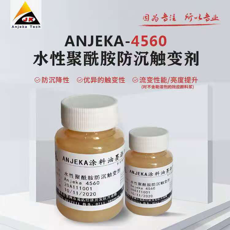 ANJEKA 4560 ˮԾ|׃ (du)(yng)˹¡AQ600